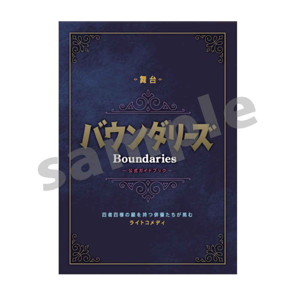 公演パンフレット